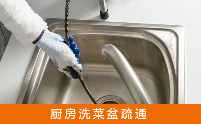 息县洗菜池疏通